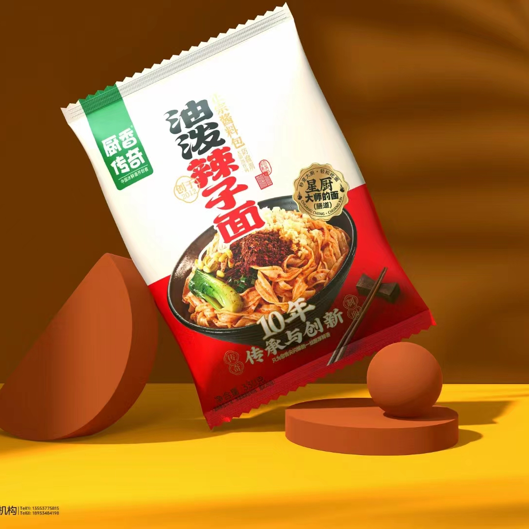 New Design Fashion Bags Noodles Packaging Bag Custom Food Packaging Bag Pouch With Logo 