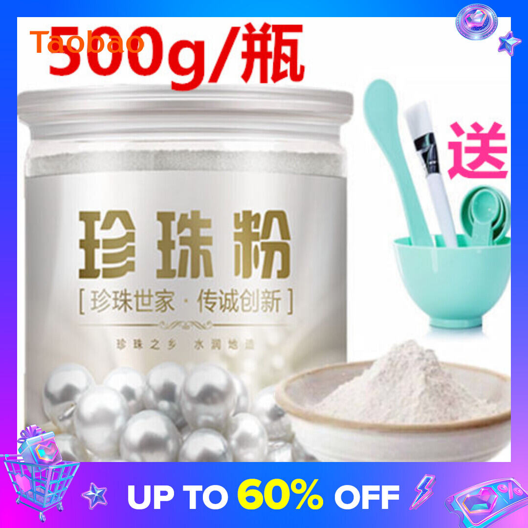500G Pearl Powder Hydrating Brightening Skin Firming Blackhead Removing Yellow Fading Acne Marks Removing Moisturizing Natural External Facial Mask Powder