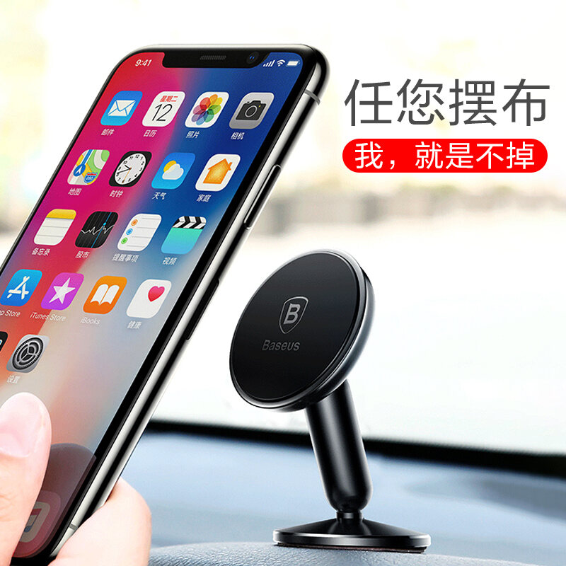 BASEUS Magnet Mobile Phone Car Holder Apple Navigation Frame Xiaomi 9 Car Support Magnetic Suction Multi-Functional Mobile Phone Universal Huawei Samsung Paste Center Console Magnetic-Degree Rotation 