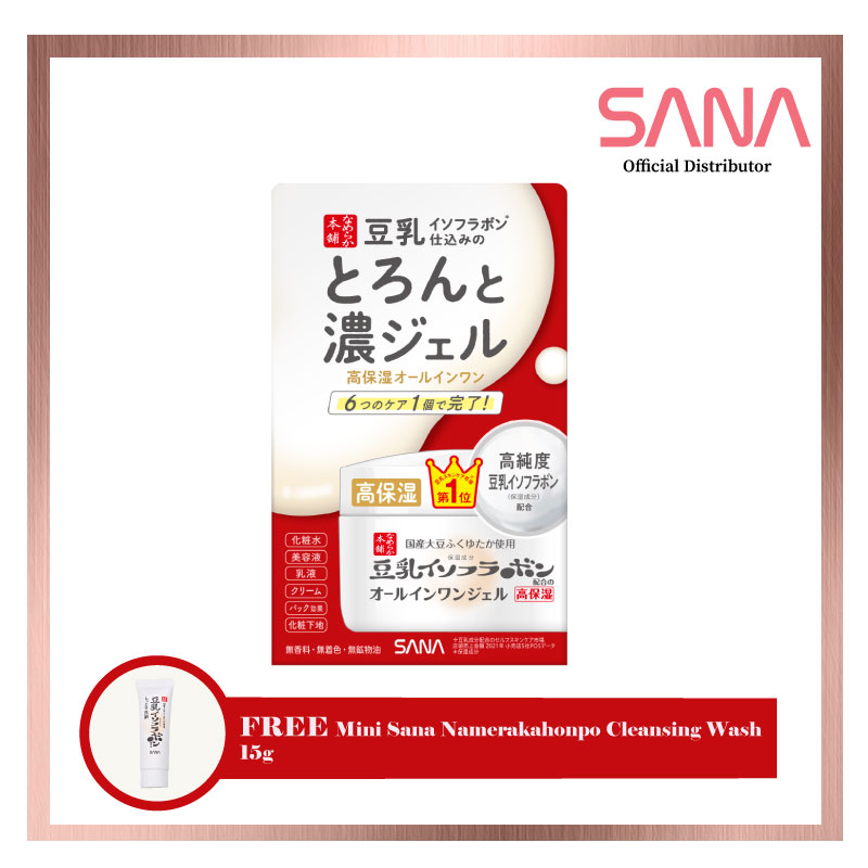 SANA Namerakahonpo All-In-One Jelly Encrich Gel