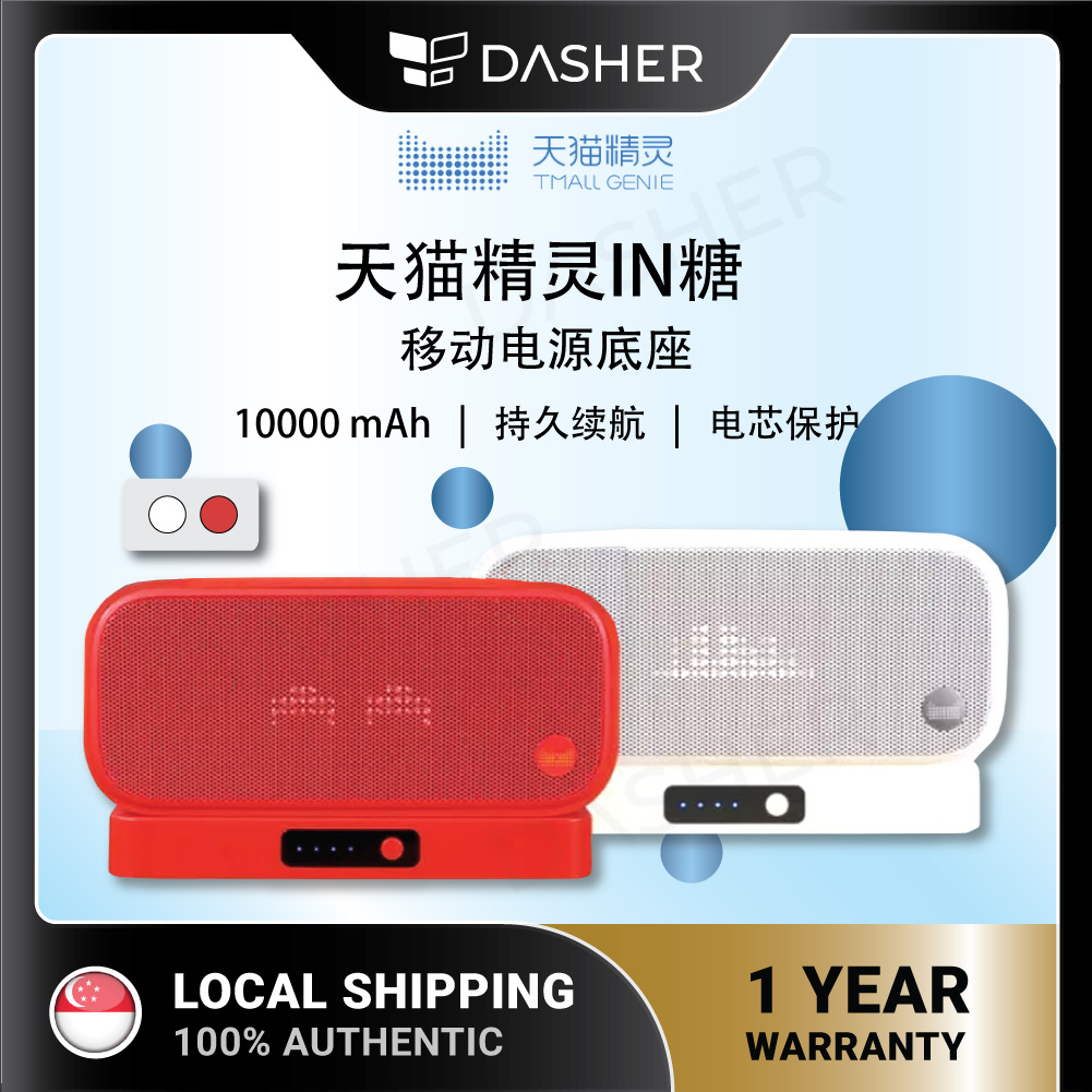 Tmall Genie IN Powerbank Portable Charging Base 10000mah Power bank for Tmall Genie IN 天猫精灵IN糖充电宝 移动电源底座