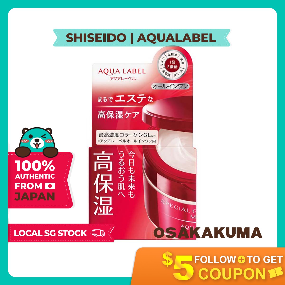 SHISEIDO-AQUALABEL Special Gel Cream Moist 90g [Ship from SG / 100% Authentic]