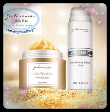 【JEALOUSNESS COMBO DEALS】Gold Peptide Firming Mask 150g+Whitening Pore Firming Bubble Mask 150g 黃金胜肽緊緻面膜150g+灰熊厲害瞬白泡泡面膜150g
